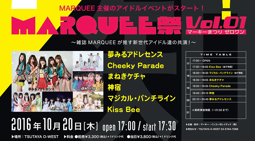 MARQUEE祭りvol.1 – Cheeky Parade, Yumemiru Adolesence, Manegi Kechak, Kamiyado, Kiss Bee, Magical Punchline